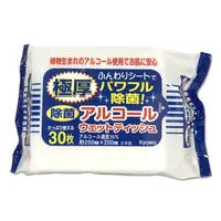 在飛比找蝦皮購物優惠-日本 KYOWA特厚消毒酒精濕紙巾30片 酒精濕巾 消毒棉片