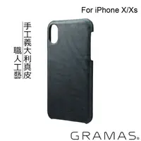 在飛比找momo購物網優惠-【Gramas】iPhone X/XS 5.8吋 手工義大利