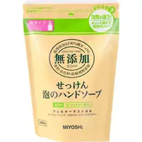 在飛比找ETMall東森購物網優惠-日本【Miyoshi】無添加泡沫洗手乳 300ml