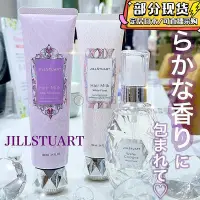 在飛比找Yahoo!奇摩拍賣優惠-現貨 日本jill stuart 2023白色花香混合奶茶香