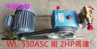 在飛比找Yahoo!奇摩拍賣優惠-噴霧機批發 物理牌 WL-530ASC 1" 免黃油自動洩壓