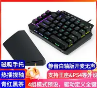 在飛比找樂天市場購物網優惠-手機用鍵盤滑鼠 手游鍵盤藍芽 單手鍵盤 機械游戲專用電競左手