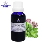 BODY TEMPLE 馬郁蘭(MARJORAM)芳療精油30ML