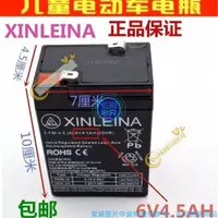 在飛比找蝦皮購物優惠-電動車電瓶 兒童電動車電瓶XINLEINA 3-FM-4.5