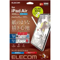 在飛比找momo購物網優惠-【ELECOM】iPad Air 10.9 擬紙保貼易貼版上