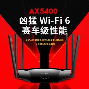 🔥WIFI網路機🔥Archer AX73  AX5400 雙頻Wi-Fi 6路由器/分享器（尺寸大，請選用宅配下標）
