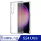 Ayss Samsung Galaxy S24 Ultra 6.8吋 2023 超合身軍規手機空壓殼 透明