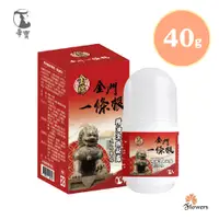 在飛比找PChome24h購物優惠-【花芊】帝寶金牌金門一條根精油滾珠凝露40g 遠紅外線 溫熱