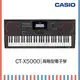 【非凡樂器】CASIO【CT-X5000】61鍵電子琴/高階款電子琴/公司貨保固