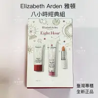 在飛比找蝦皮購物優惠-🌻臺灣專櫃正品現貨🌻 Elizabeth Arden 伊麗莎