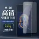 【ASUS ZENFONE 8 Flip】 保護膜 玻璃貼 手機保護貼膜 手機貼 鋼化模 保護貼 (7.4折)