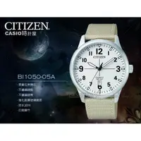 在飛比找蝦皮購物優惠-CITIZEN 星辰 手錶專賣店 BI1050-05A 石英