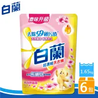 在飛比找松果購物優惠-白蘭 含熊寶貝馨香精華洗衣精補充包 1.6kgX6包/箱 (