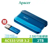 在飛比找蝦皮商城優惠-Apacer宇瞻AC533 2TB USB3.2 Gen1 