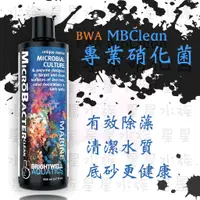 在飛比找蝦皮購物優惠-美國 BWA 百威 MicroBActer Clean 【專