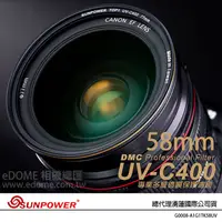 在飛比找蝦皮購物優惠-SUNPOWER 58mm TOP1 UV-C400 薄框多