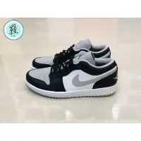 在飛比找蝦皮購物優惠-Nike Air Jordan 1 Low Shadow 影