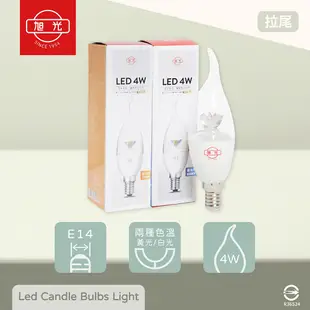 【旭光照明】【10入組】LED 4W E14 2700K 燈泡色 黃光 全電壓 亮彩節能 拉尾 蠟燭燈