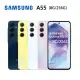 SAMSUNG Galaxy A55 5G (8G/256G) 送空壓殼+玻璃貼+手機掛繩
