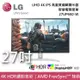 【LG 樂金】《限時優惠》 27UP600-W 27吋 UHD 4K IPS 高畫質編輯顯示器 智慧電競螢幕 原廠公司貨