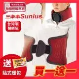 在飛比找遠傳friDay購物優惠-Sunlus三樂事暖暖全方位舒毛熱敷墊(2入組) SP190