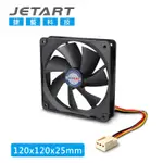 【新莊民安】JETART 捷藝科技 12CM 靜音系統風扇 DF12025P 含稅附發票 可插主板3 PIN 一年保固！