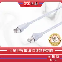 在飛比找Yahoo!奇摩拍賣優惠-【含稅】PX大通 CAT.6 1米 網路線 LC6-1M 1