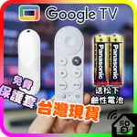 台灣現貨GOOGLE TV遙控器 送鹼性電池 適用於谷歌電視 第四代 CHROMECAST 語音 ANDROID TV