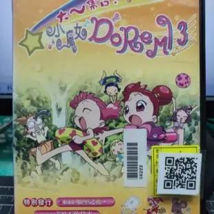 挖寶二手片-Y21-549-正版DVD-動畫【小魔女DoReMi 劇場版 願望之花 青蛙石的秘密】-國日語發音(直購價)