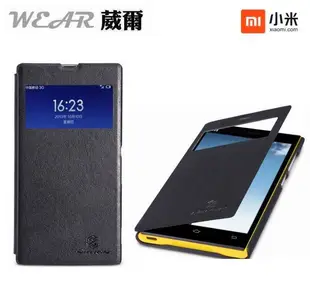 【$299免運】葳爾洋行 Wear獨家贈品【NEW 日韓品味】MIUI 小米3代 Mi3 米3【視窗型】側翻皮套、翻書型皮套、保護殼、手機套