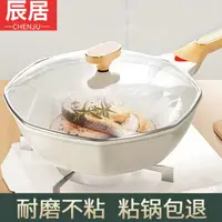 在飛比找樂天市場購物網優惠-麥飯石不黏鍋炒鍋家用八角鍋煤氣燃氣灶適用炒菜鍋電磁爐專用鐵鍋