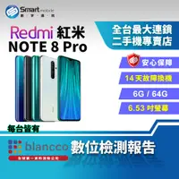 在飛比找創宇通訊優惠-【福利品】Redmi 紅米 Note 8 Pro 6+64G