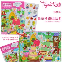 在飛比找松果購物優惠-【澳洲 Tiger Tribe】可攜式情境磁性貼-魔法精靈磁