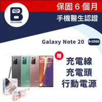 在飛比找蝦皮購物優惠-SAMSUNG Galaxy Note20 8+256G 中