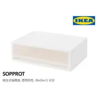在飛比找蝦皮購物優惠-IKEA 組合式 抽屜盒 透明 白色 38x26x12 公分