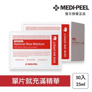 【MEDI-PEEL】美蒂菲玫瑰玻尿酸膠原蛋白面膜(韓國 膠原蛋白面膜 玻尿酸面膜 50入)_平行輸入