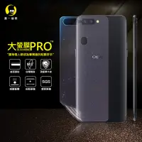 在飛比找松果購物優惠-【大螢膜PRO】OPPO R11S+ 全膠背蓋保護貼 環保 