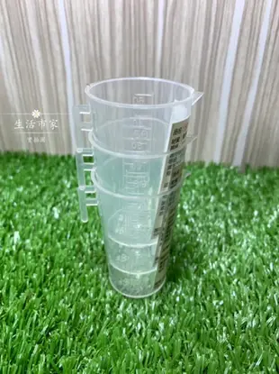 現貨 台灣製造 50cc 量杯 50ml 刻度量杯 塑膠量杯 手把量杯 調味量杯 溶劑量杯 塑膠杯子