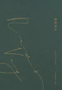 在飛比找樂天kobo電子書優惠-讀曆書店2022｜日常慶典 - Ebook