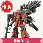 《現貨下單》唯美-精神力扎古-HG MS-06R雷霆宙域高機動型 1/144高達拼裝模型HG 鋼彈模型組裝模型雷霆宙域