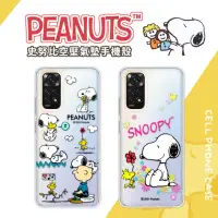 在飛比找momo購物網優惠-【SNOOPY 史努比】紅米 Note 11S 4G 防摔氣