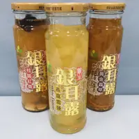 在飛比找蝦皮購物優惠-【吃素三寶媽】米洲食品 黃金蟲草銀耳露 桂圓紅棗銀耳露 燕窩