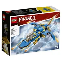 在飛比找樂天市場購物網優惠-樂高LEGO 71784 NINJAGO 旋風忍者系列 阿光