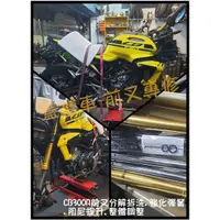 在飛比找蝦皮購物優惠-（蓋機車～前叉專修）本田Honda CB300r前倒叉換油