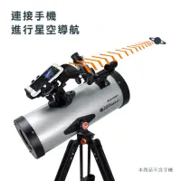 在飛比找momo購物網優惠-【CELESTRON】CELESTRON STARSENSE