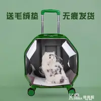 在飛比找樂天市場購物網優惠-貓包寵物拉桿箱貓咪外出便攜太空艙貓包外出寵物背包寵物拉桿箱