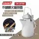 【Coleman】 不鏽鋼火爐茶壺 CM-26788 不鏽鋼壺 戶外茶壺 咖啡壺 水壺 野炊 露營 悠遊戶外