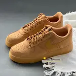 新款 NIKE AIR FORCE 1 LOW 小麥色 棕色 AF1 板鞋 休閒 運動 男女鞋 FZ7372-200