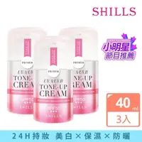 在飛比找momo購物網優惠-【SHILLS 舒兒絲】仙氣濾鏡ＵＶ裸光小仙女素顏霜SPF5