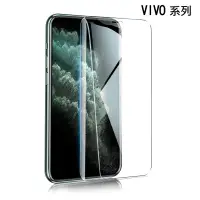 在飛比找蝦皮商城優惠-玻璃貼9H VIVO Y21 55s Y27 55 5GY7